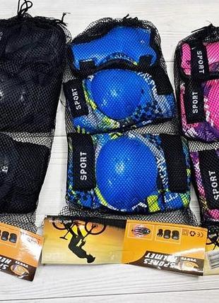 Набір захисту для колін ліктів і зап'ястків sport розмір s/м рожевий