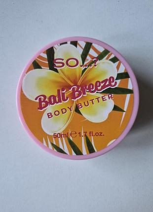 Bali breeze body butter. парфумований батер для тіла. неймовірно смачний, приємний аромат.