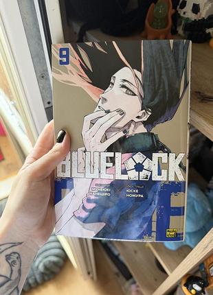 Bluelock том 9