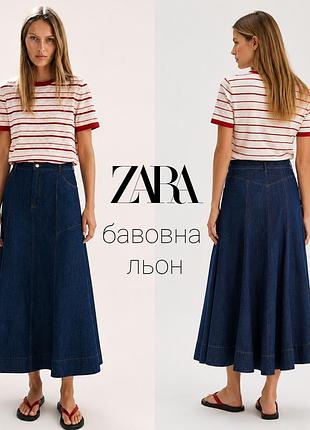 Zara длинная джинсовая расклешенная юбка