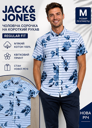 Мужская рубашка на короткий рукав фирмы jack &amp; jones.
