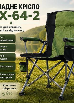 Туристический стул для рыбалки 95×60×58см, hx-64-2, зеленый