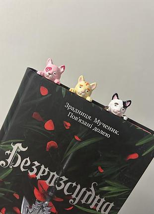 Закладки для книжок, комплект з 3 котиків
