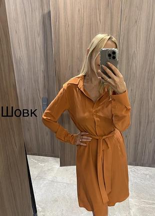 Сукня шовкова