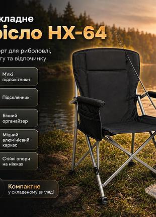 Стілець для риболовлі з підлокітниками (95×60×58 см), hx-64-3, чорний