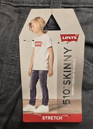 Підліткові джинси levi's 510