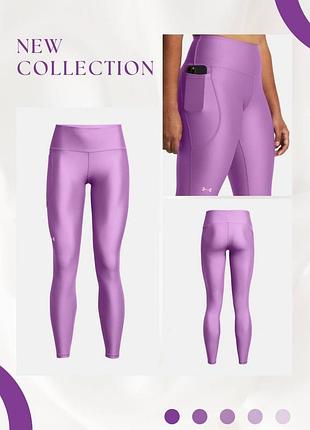 Лосини under armour