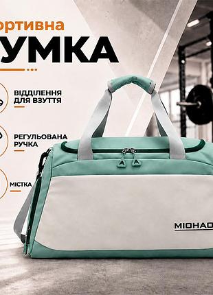 Спортивна сумка lesko bed708 mint green для активного відпочинку та занять спортом