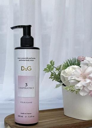 Парфюмированный лосьон для тела dolce&amp;gabbana 3 l'imperatrice, 200 мл (новый).