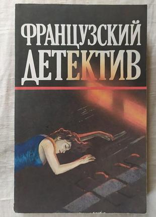 Книга жернов сименон «мегре и неизвестное» комиссар мэгре / «мегрэ и неистребедливая» (1990)
