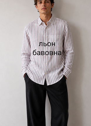 Мужская рубашка лен+хлопок 
р-р s.