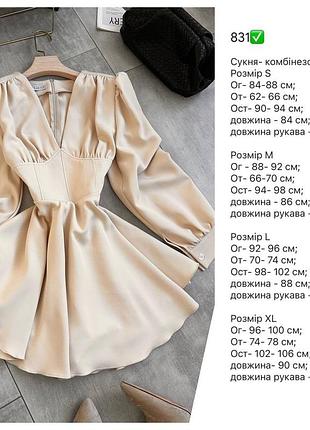 Сукня-комбінезон (4 кольори) 10