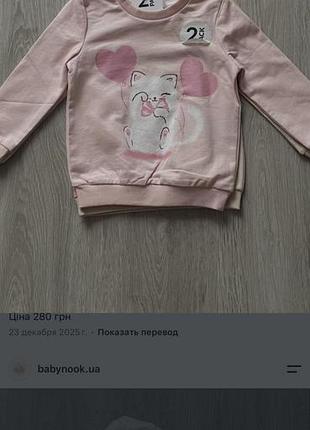 Кофточки для дівчинки 👧 80 см дві шт