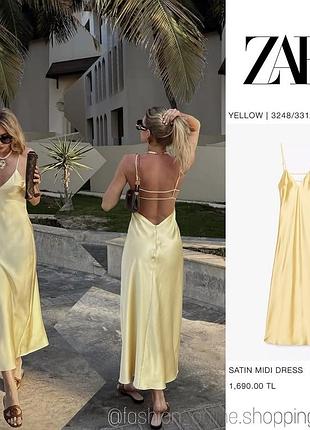 Трендова атласна жовта сукня із оголеною спинкою zara