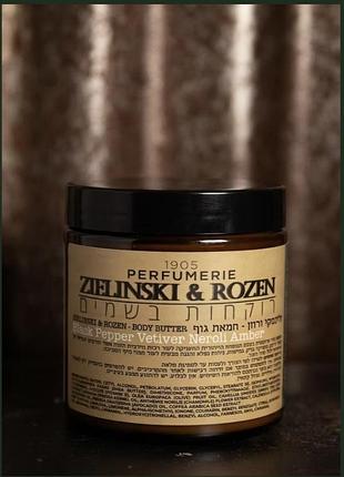 Баттер для тіла zielinski and rozen