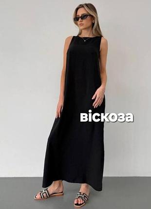 Легкое летнее вискозное макси платье, платье, сарафан,chicoree
