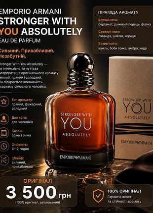 Чоловічий парфум emporio armani «stronger with you absolutely», eau de parfum. новий, запакований..