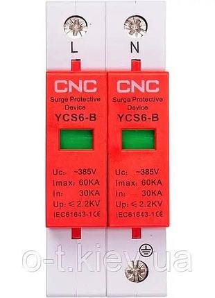 Ограничитель импульсных перенапряжений cnc ycs6-b 2p 30-60ka 385v