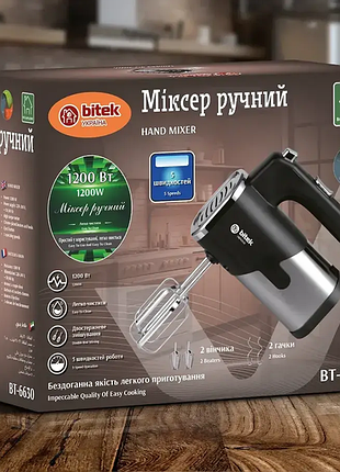 Миксер ручной 1200вт bitek