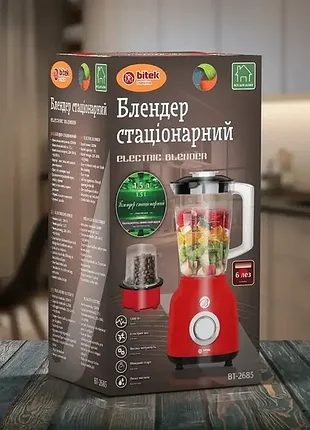 Блендер стаціонарний 2 в 1 1200вт 1,5л