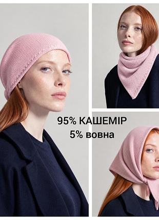 Кашемірова хустка шаль бандана шарф rifò cashmere wool вовна в'язаний шапка кашемір снуд косынка masha італійський бренд рожева пудрова крупна в'язка