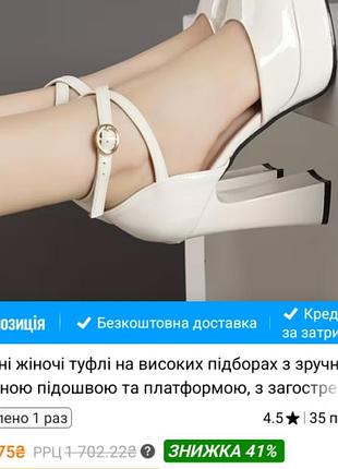 Каблуки с острым концом белые