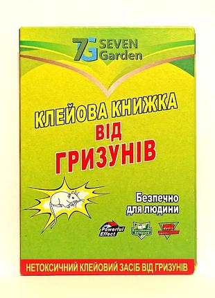 Клеевая ловушка от мышей 24см*16см (книжка) s