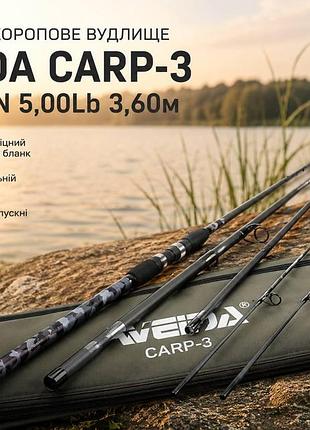 Продолжительность карповое удилище weida carp-3 carbon 5,00lb 3,60м