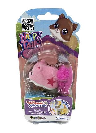 Інтерактивна іграшка "happy tails" – чарівний хвостик (у диспл.)