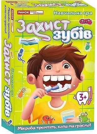 Обучающая игра "защита зубов" 10100752, 74 карточки, зубная щетка