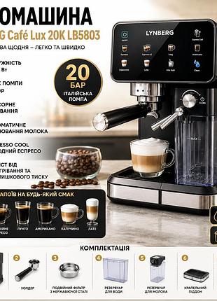 Автоматична кавомашина lynberg cafe lux 20k lb5803 20 барів, 3000 вт із сенсорним керуванням