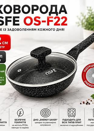 Сковорода osfe os-f22, 22 см, с гранитным покрытием и крышкой. черный (os-f22)