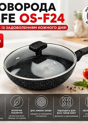 Сковорода osfe os-f24, 24 см, с гранитным покрытием и крышкой. черный (os-f24)