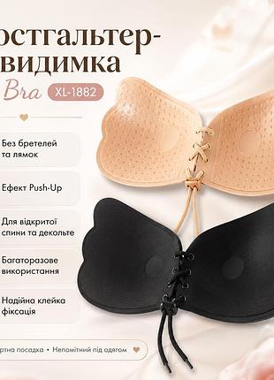 Бюстгальтер-невидимка fly bra xl-1882 без бретелей з ефектом push-up