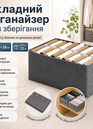 Складная коробка-органайзер для хранения одежды и вещей 23 л с ручками, текстильная, размер 45×28 см