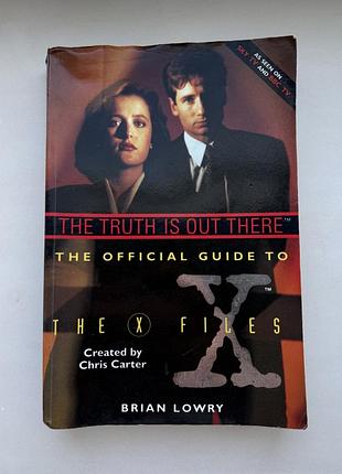 Цілком таємно гайдбук the truth is out there official guide to the x-files brian lowry 1995 книга
