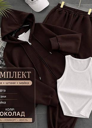 Женский костюм спортивный тройка кофта штаны майка 42-44,46-48,50-52 черный,серый, голубой, розовый,шоколад,графит, мята.