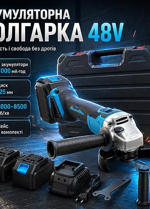 Аккумуляторная болгарка 48в + 2 акб, в кейсе, синяя / беспроводная болгарка / угловая шлифовальная машина