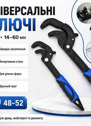 Набір універсальних гайкових ключів 2 шт., чорний/ ключ для труб/гаєчний ключ/комплект універсальних ключів