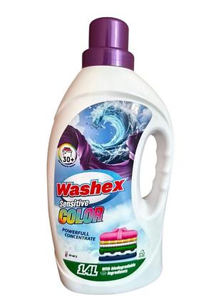 Гель для прання washex color для кольорових речей 1,4 л 0190