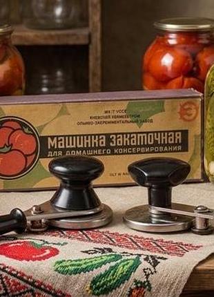 Ключи для консервации.