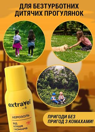 Аэрозоль на одежду от комаров и клещей extravel kids 100 мл(распродажа)