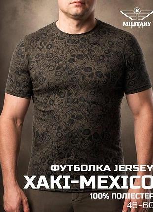 Военная влагоотводящая футболка jersey military хаки-mexico