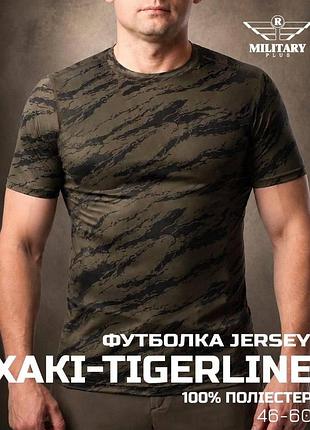 Військова вологовідвідна футболка jersey military хакі-tigerline