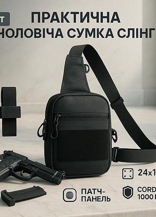 Мужская сумка-слинг тактическая плечевая, мужская армейская сумка, практичная сумка-мессенджер ju-15