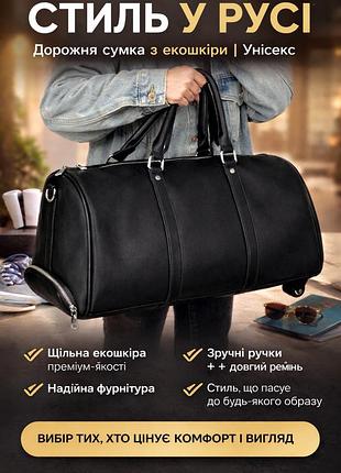 Дорожная сумка на колесах искусственная кожа.