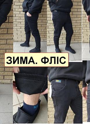 Зимові чоловічі джинси на легкому флісі стрейчеві lanlaniee 35
