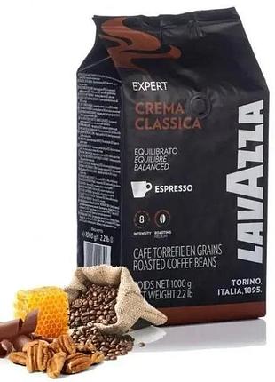 Кофе в зернах lavazza expert crema classica 1 кг