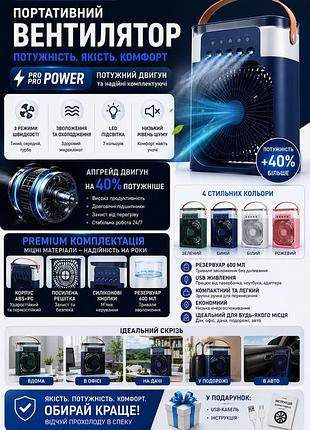 Мини вентилятор с контейнером для льда upgrade