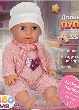 Лялька пупс чудо маля функціональний звукові ефекти інтерактивна дівчинка